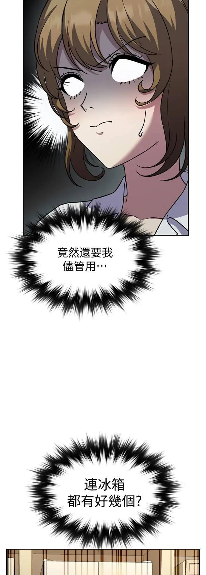 第2话 第32页