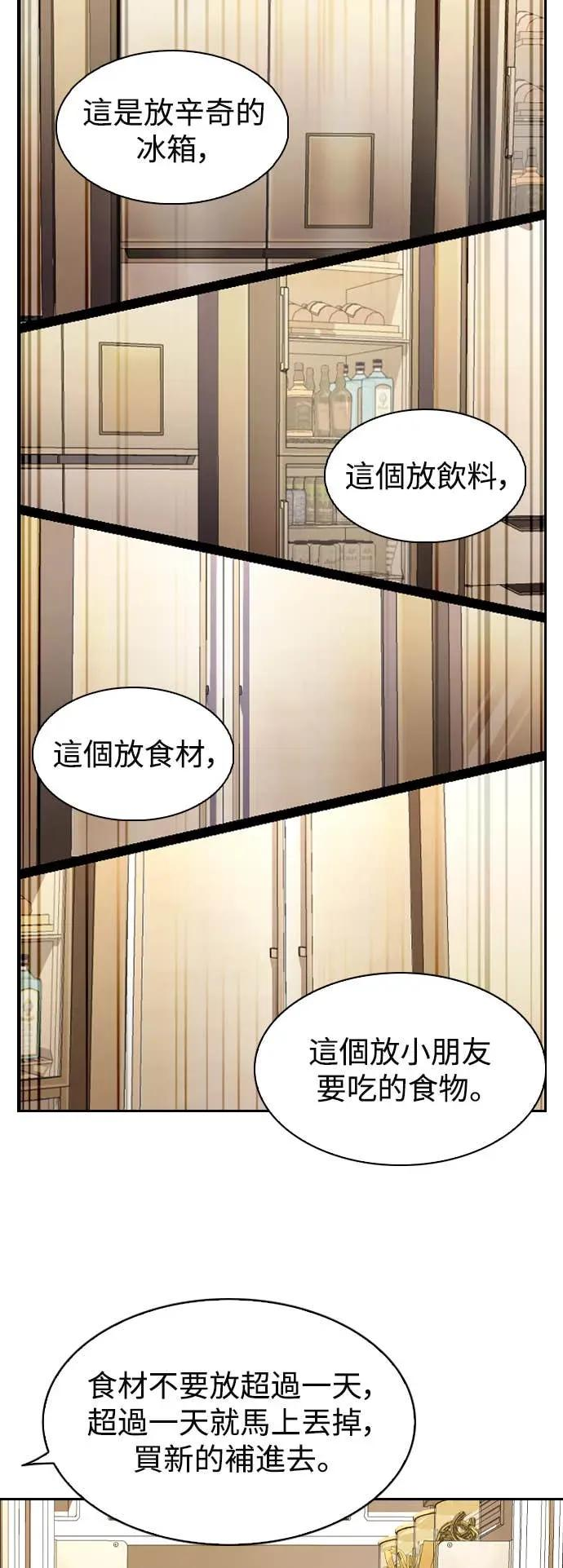 第2话 第33页