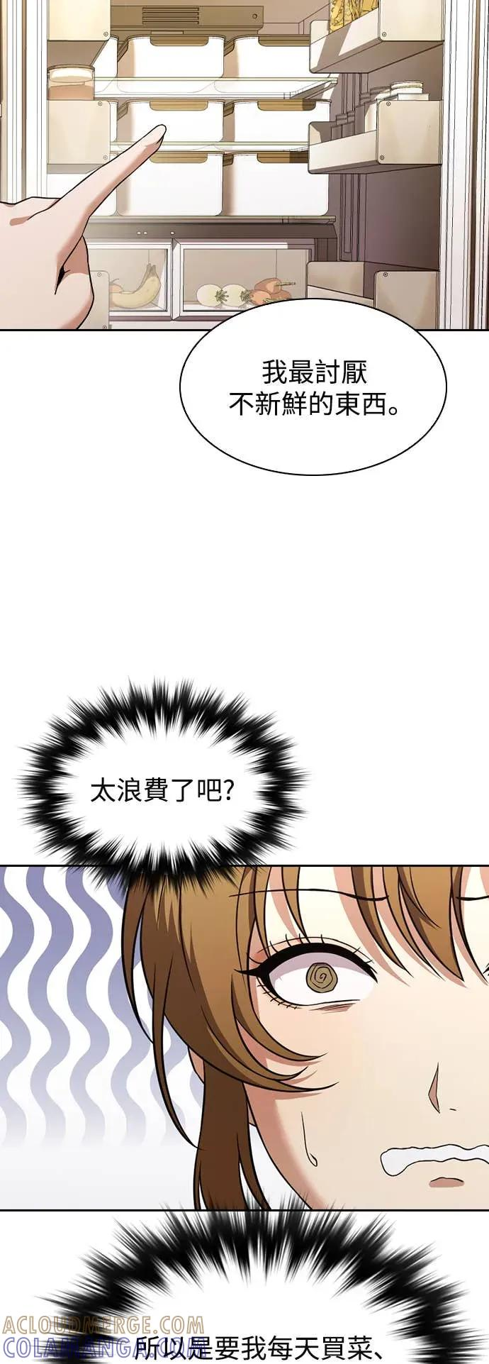 第2话 第34页