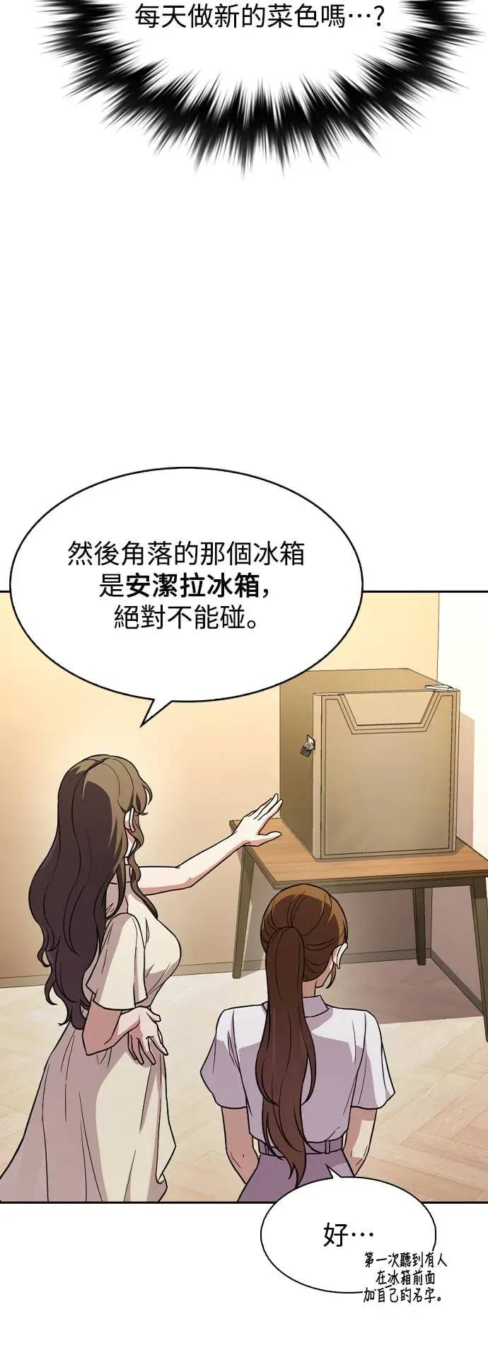 第2话 第35页