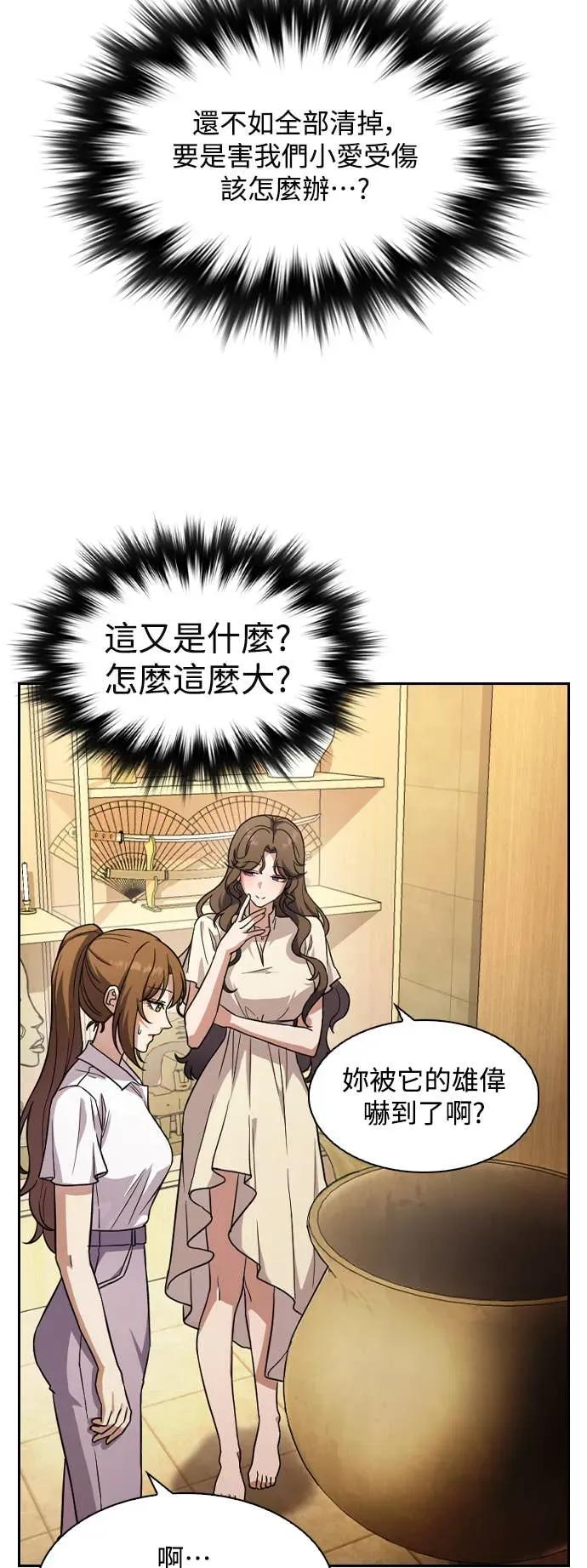 第2话 第38页