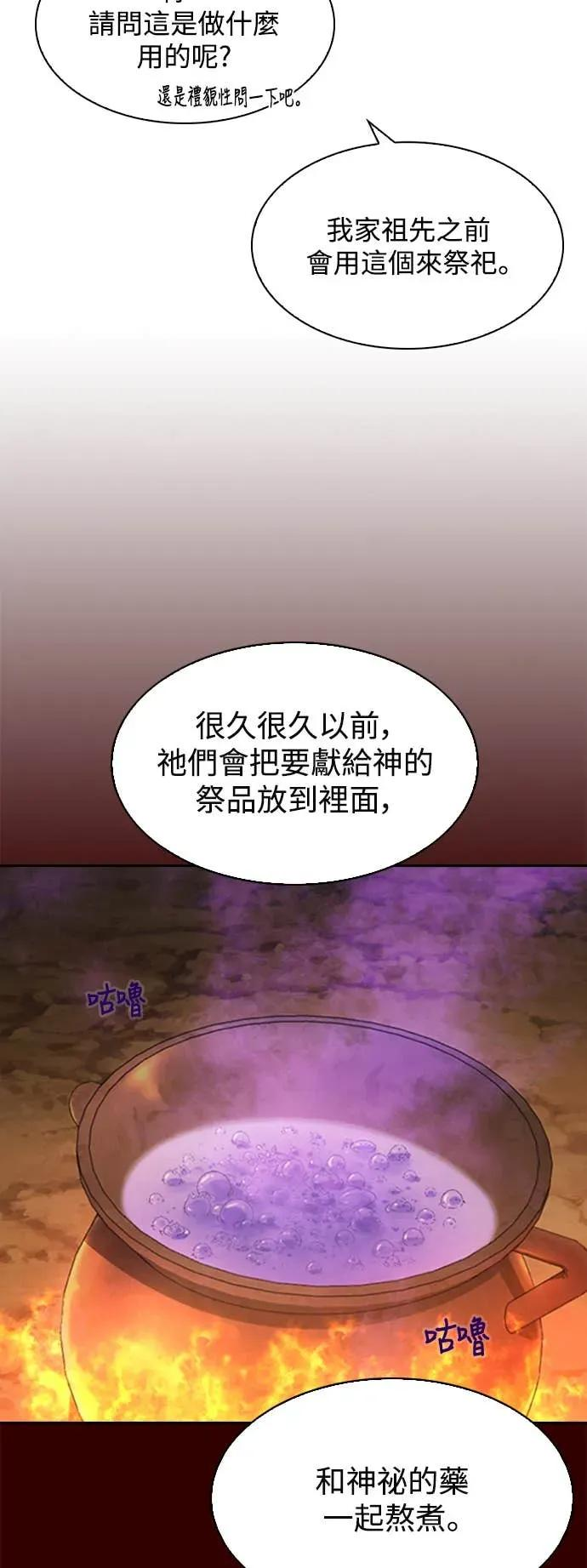 第2话 第39页