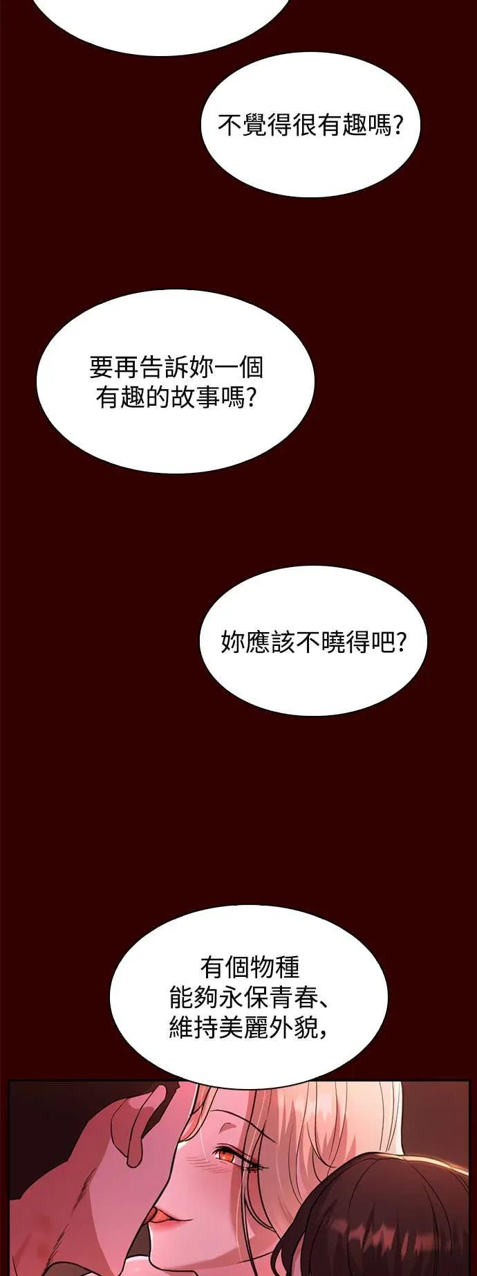 第2话 第41页