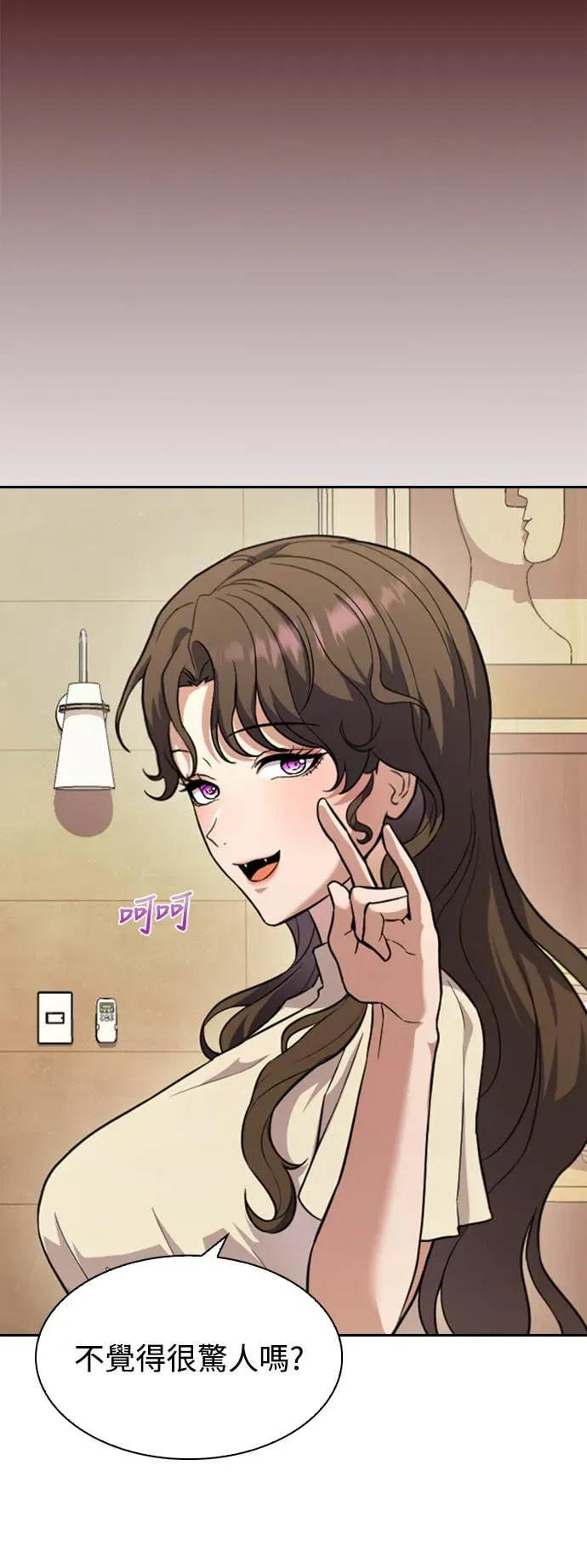 第2话 第45页