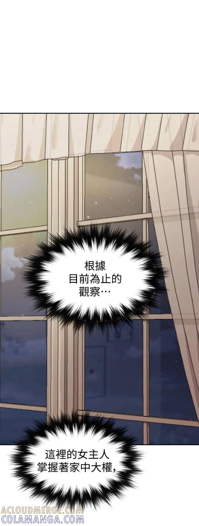 第2话 第49页