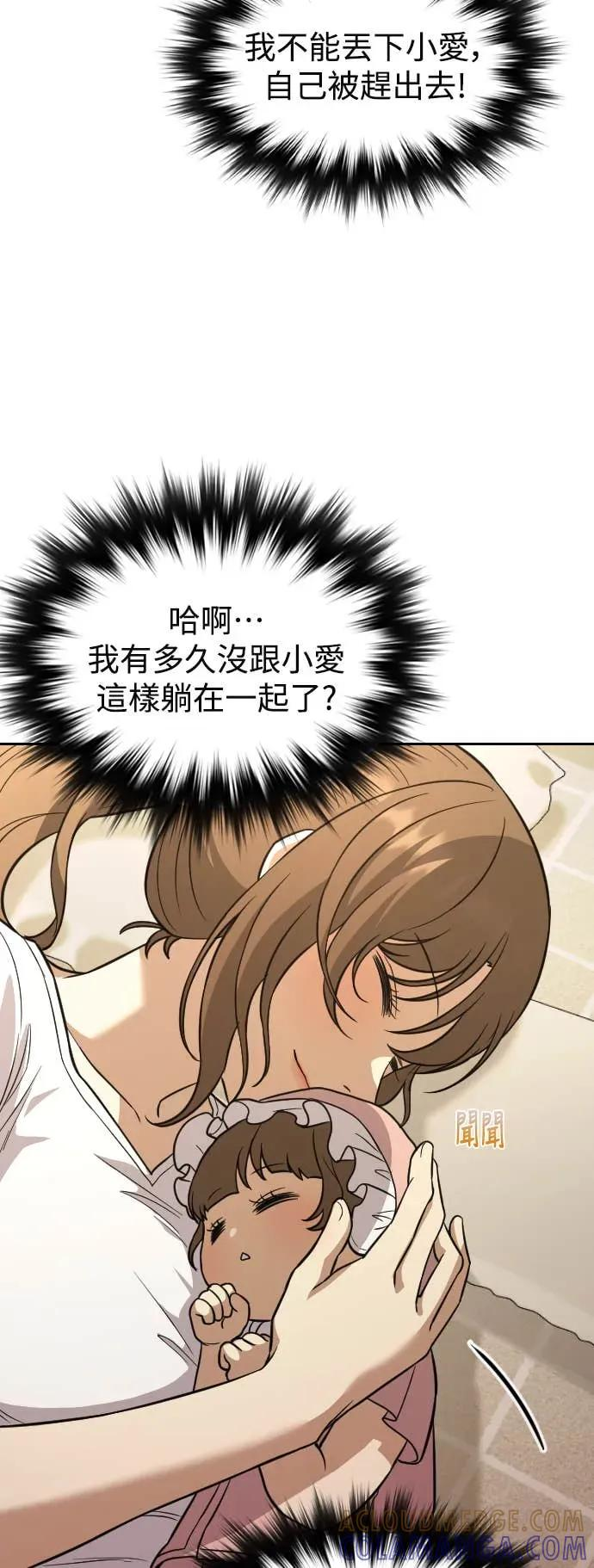 第2话 第52页