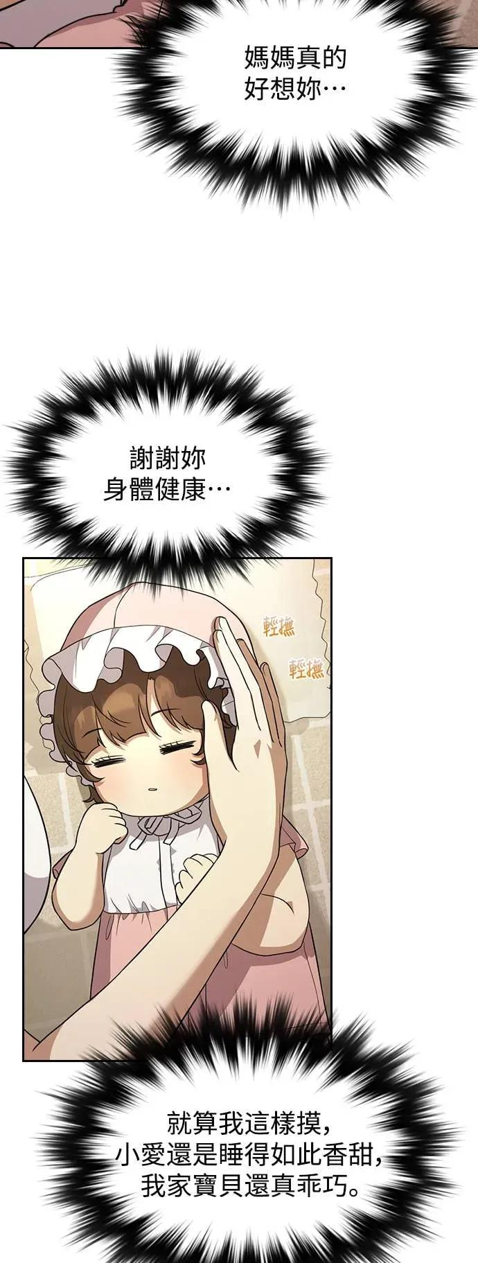 第2话 第53页