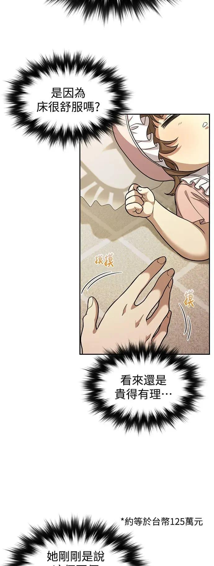 第2话 第54页
