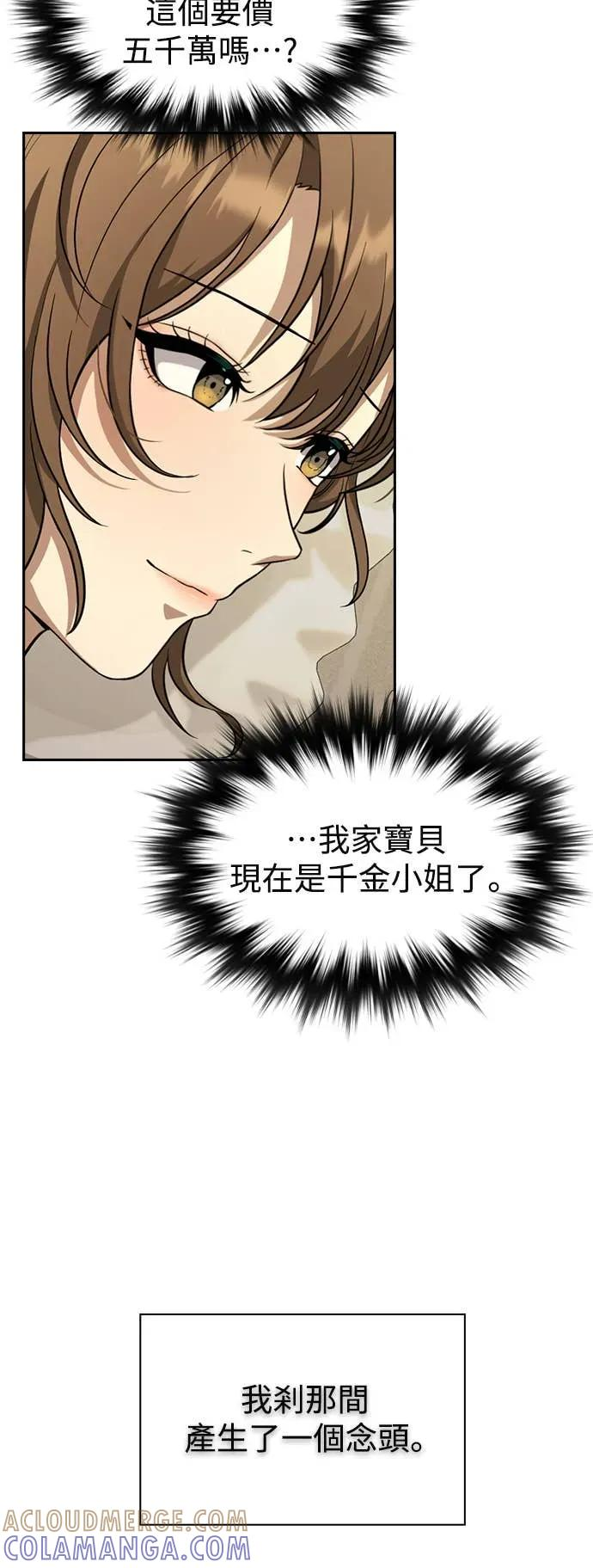 第2话 第55页