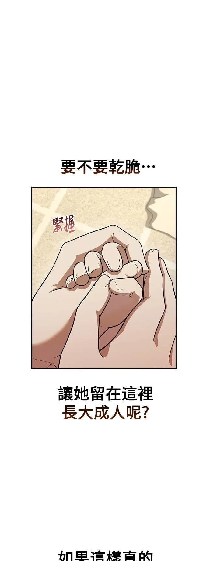 第2话 第59页