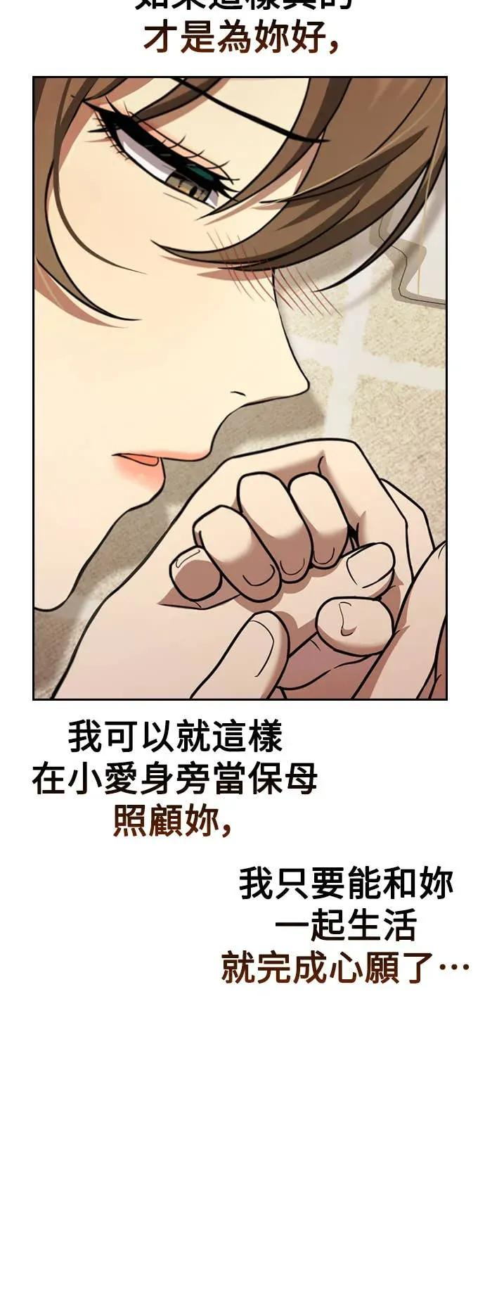 第2话 第60页