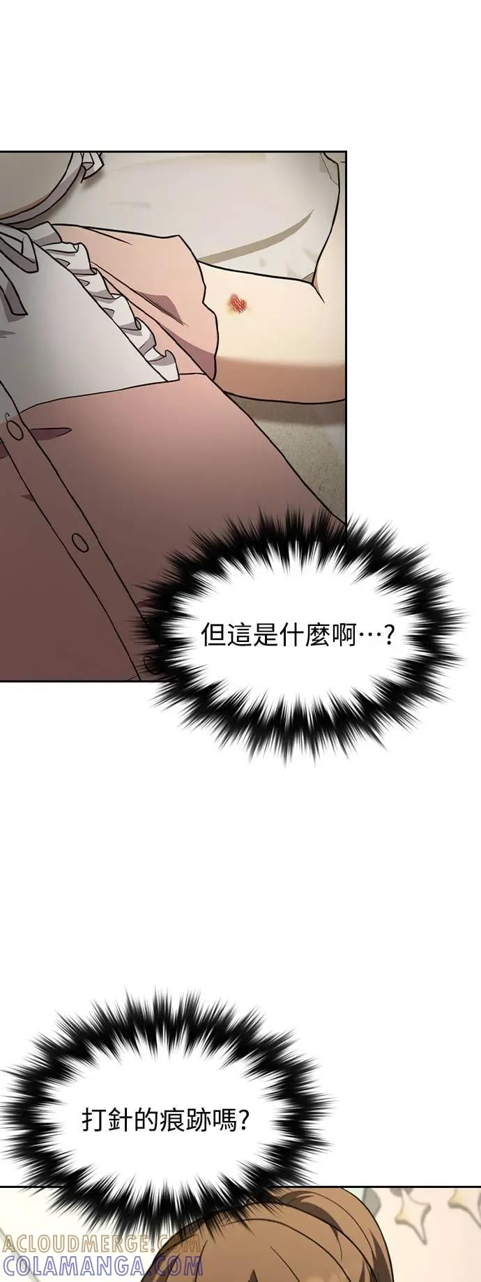 第2话 第61页