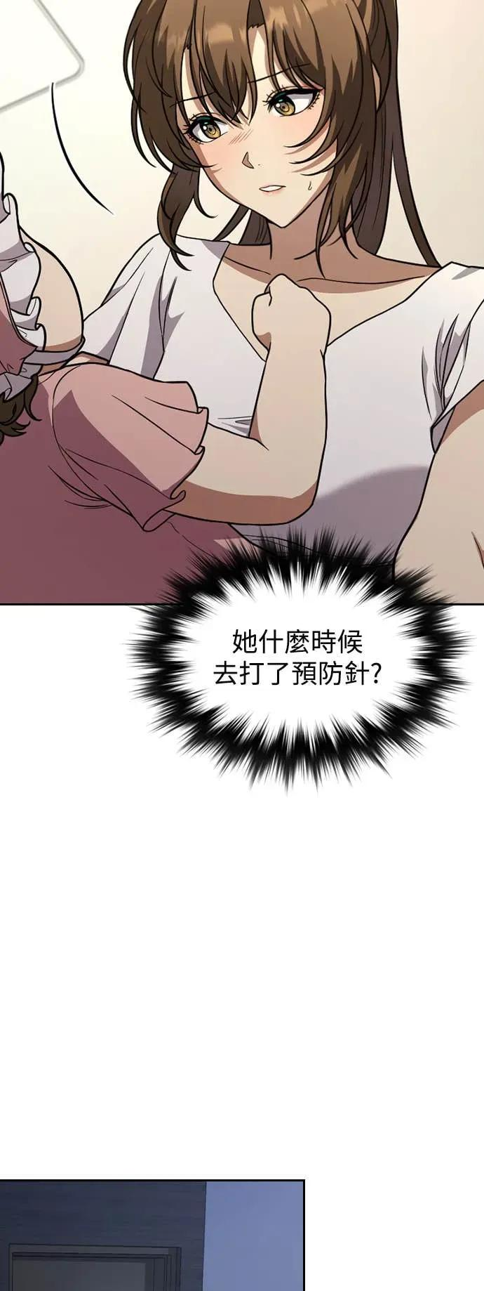 第2话 第62页