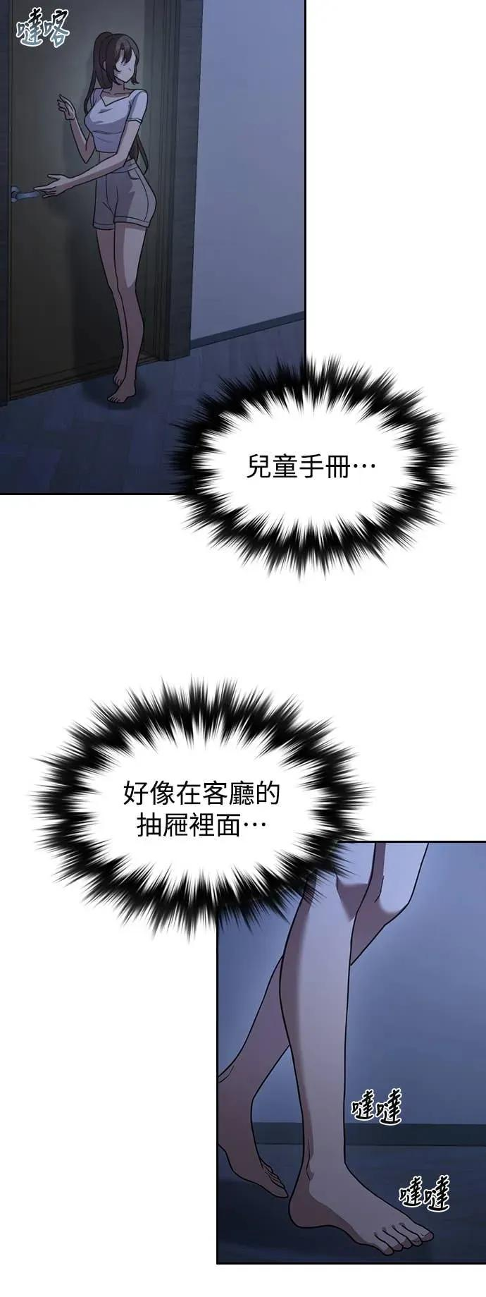 第2话 第63页