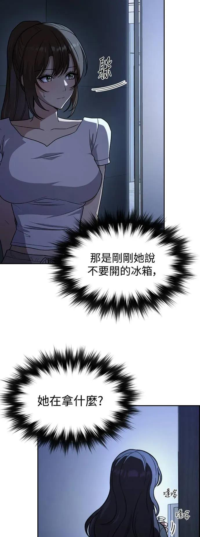第2话 第66页