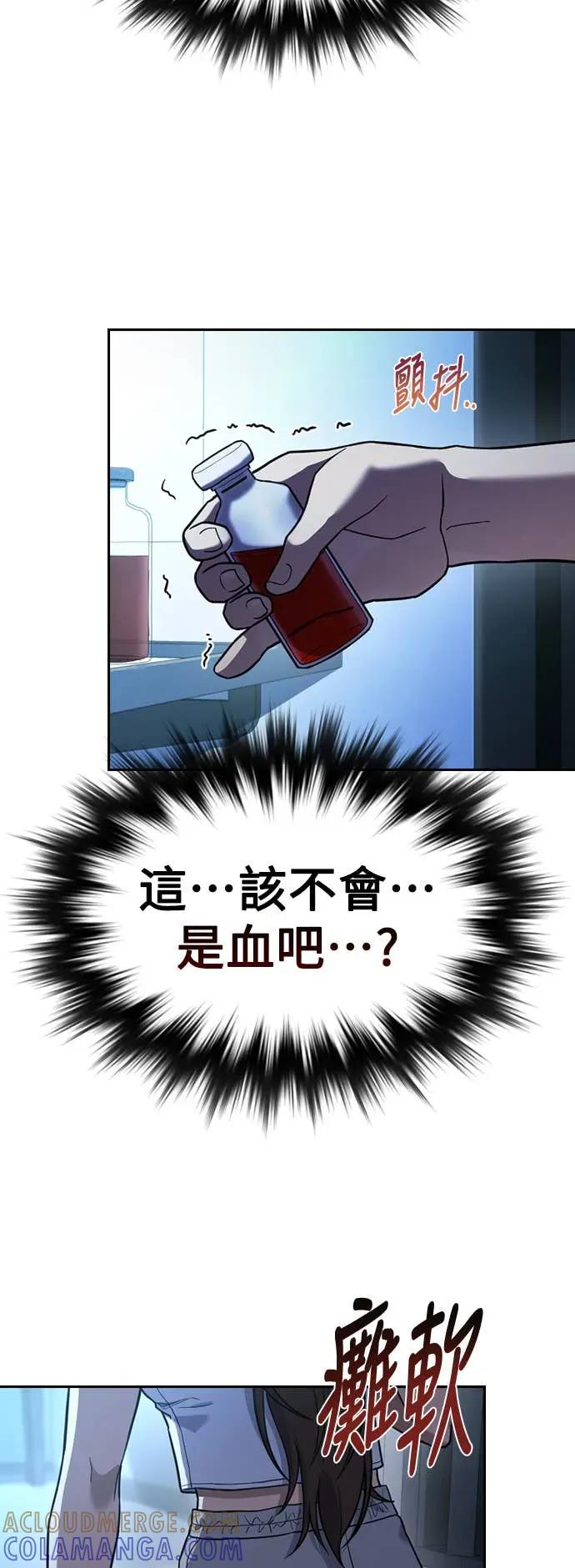 第2话 第73页
