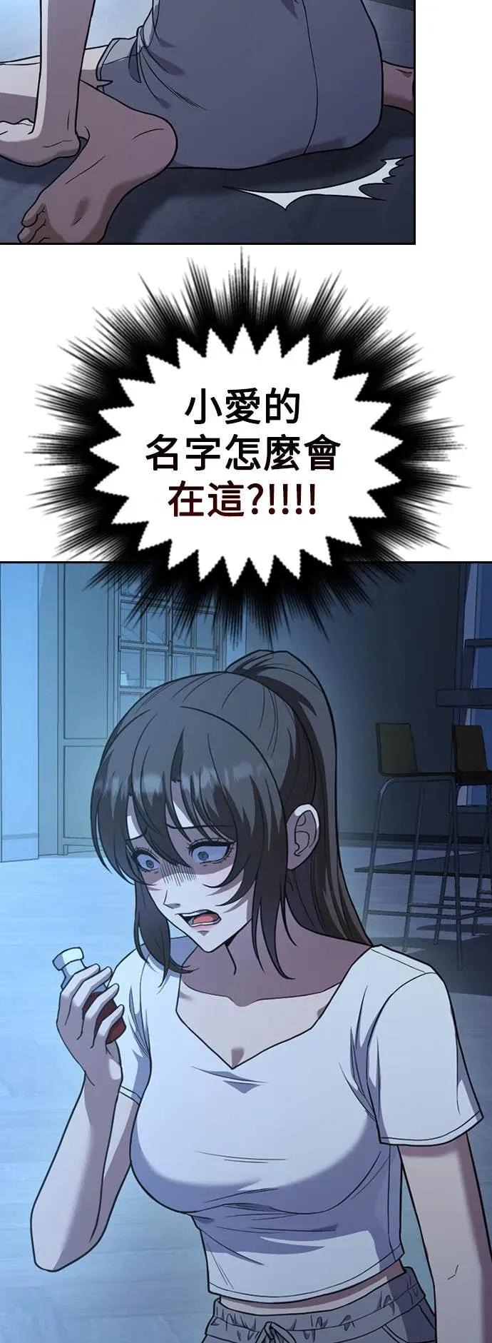 第2话 第74页
