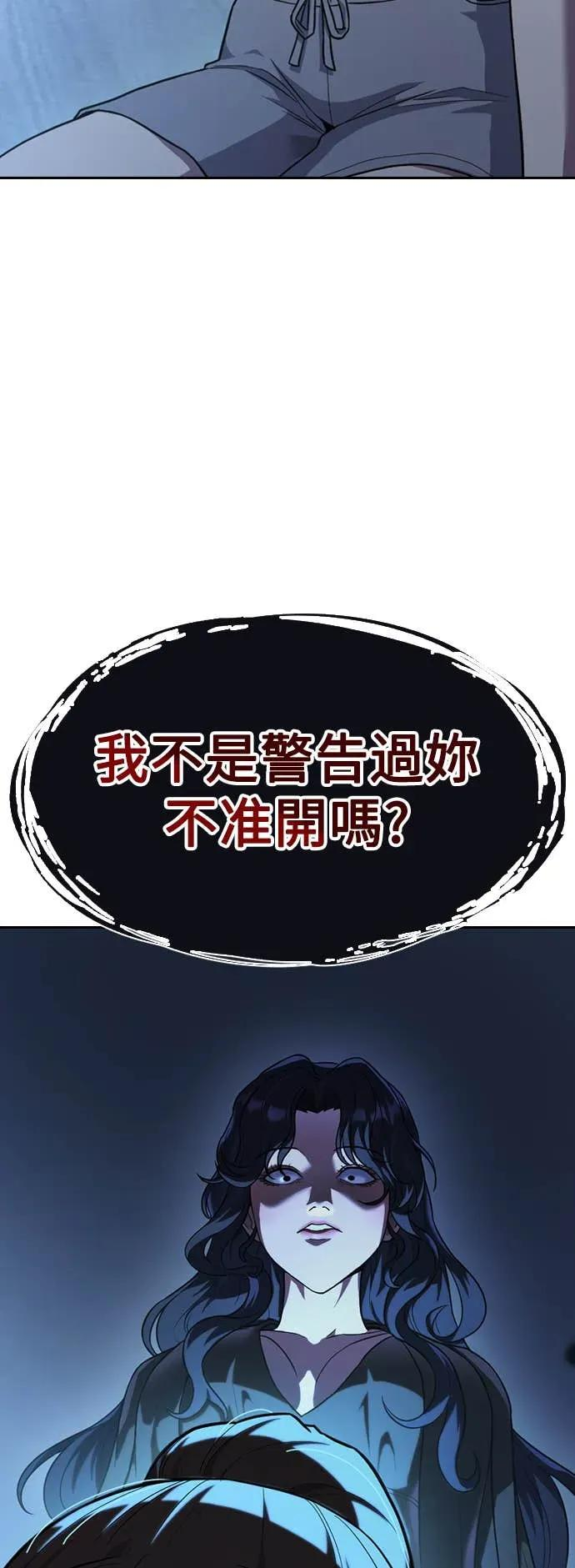 第2话 第75页