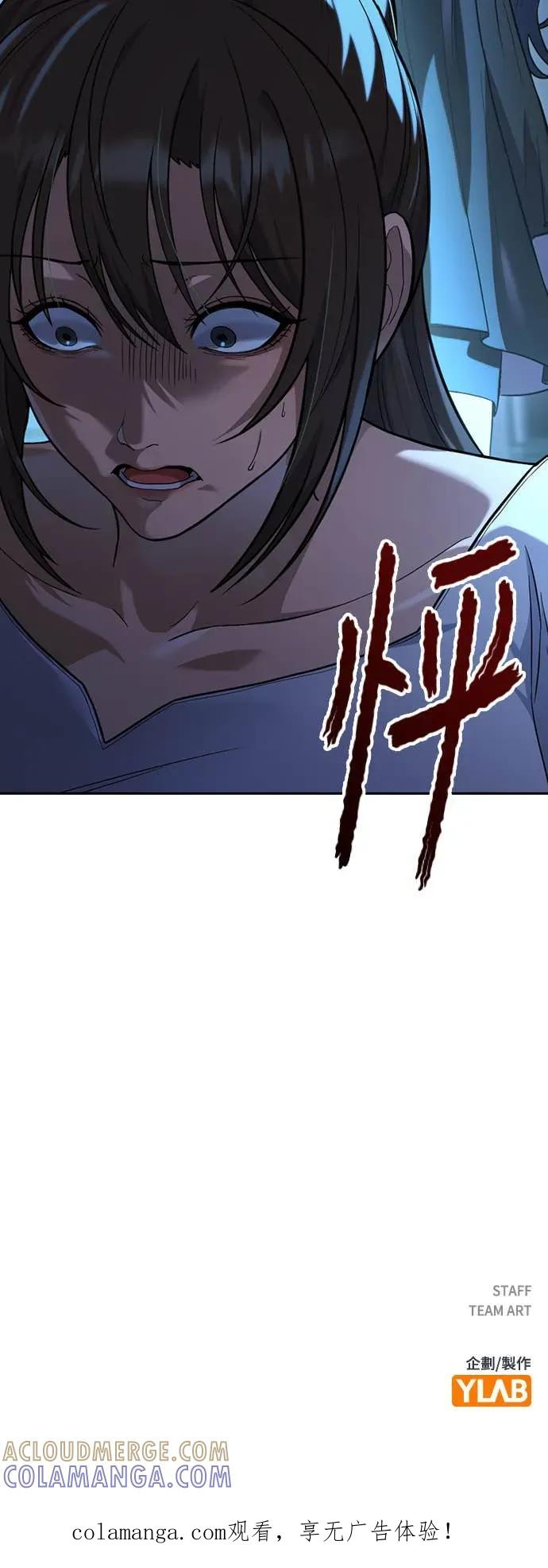 第2话 第76页
