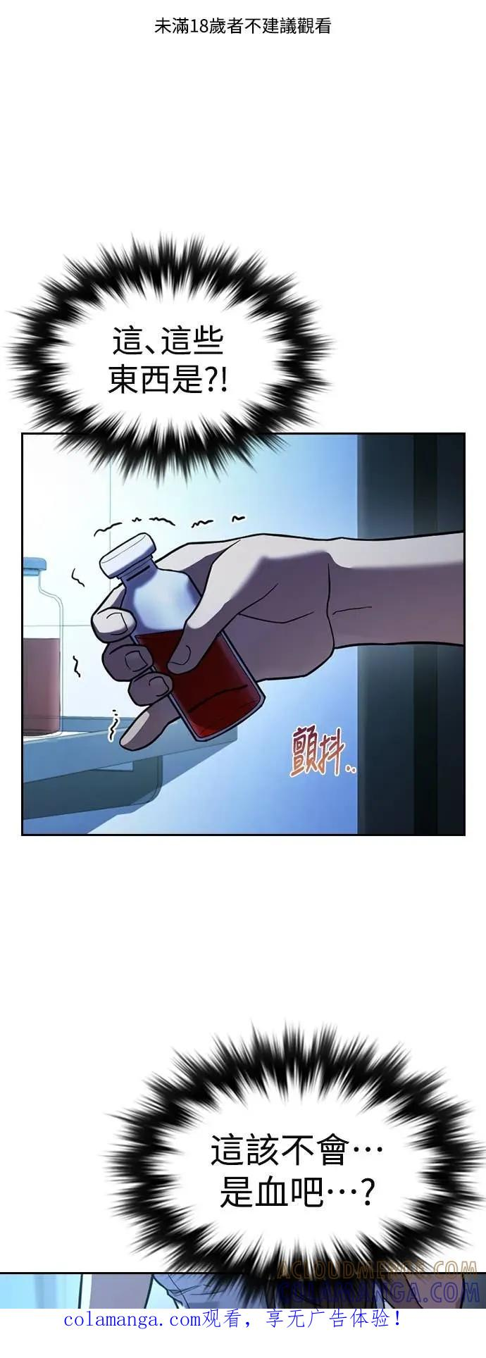 第3话 第1页