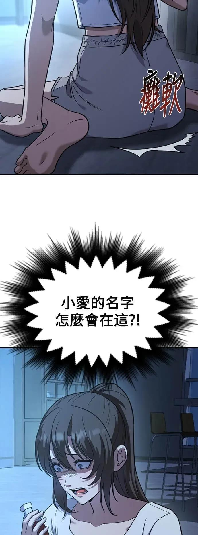 第3话 第2页