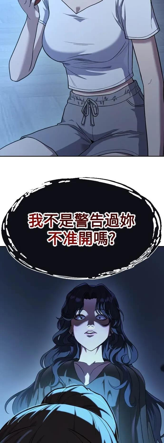 第3话 第3页