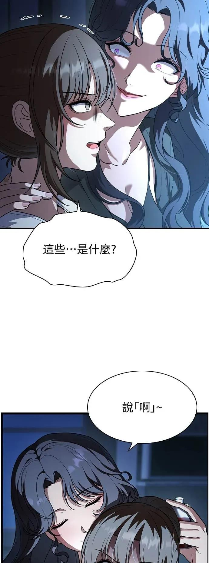 第3话 第6页
