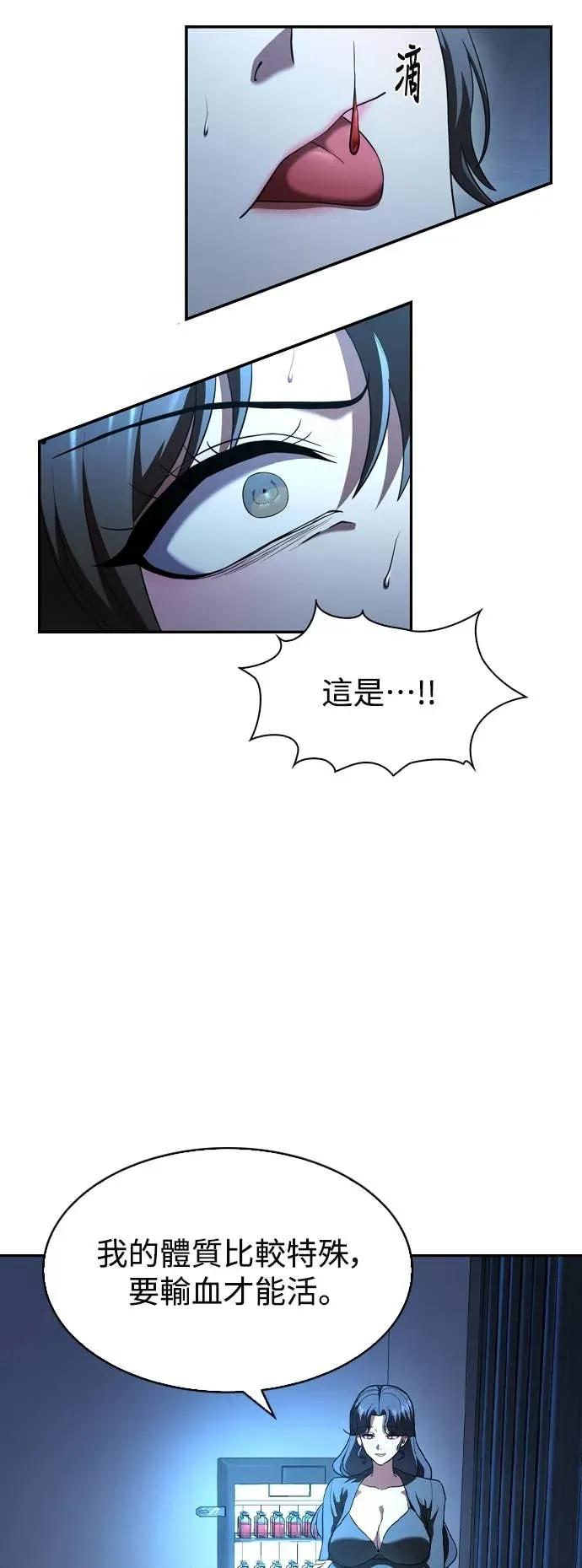 第3话 第8页