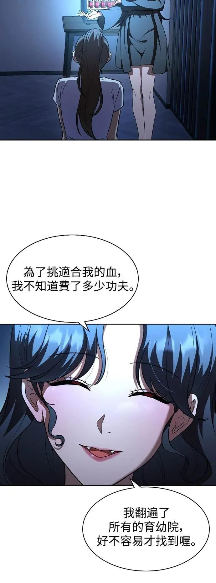 第3话 第9页
