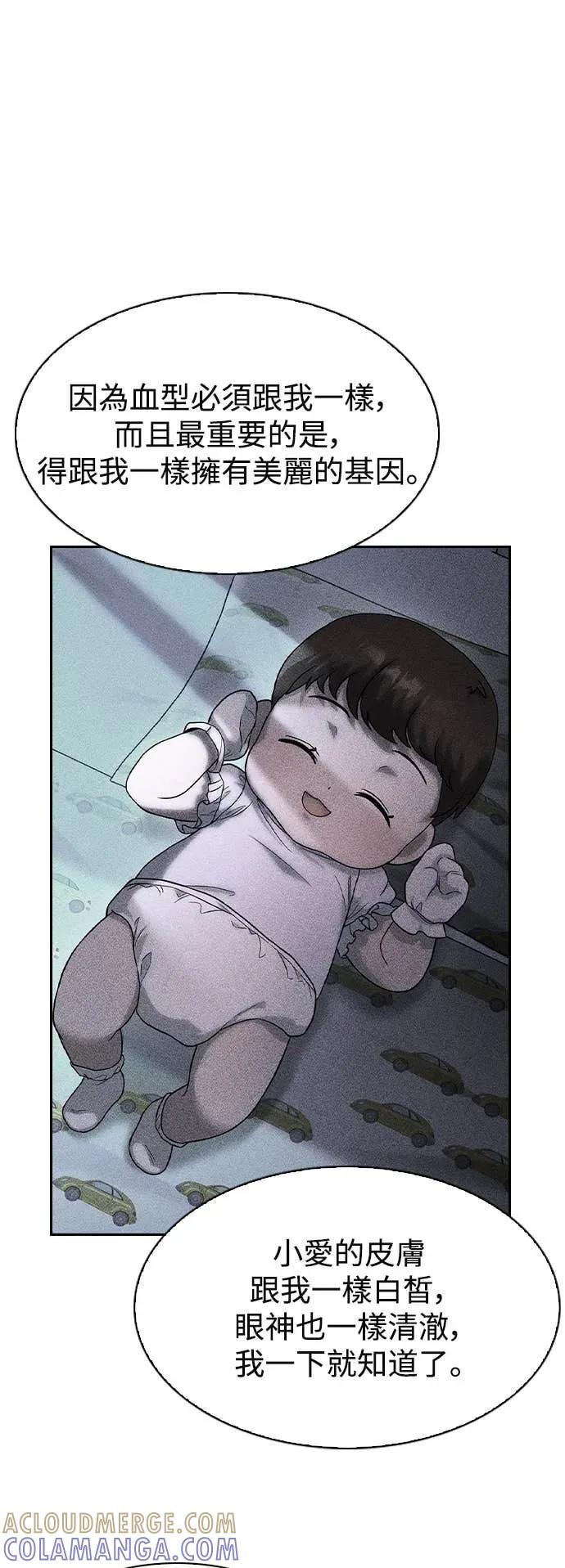 第3话 第10页