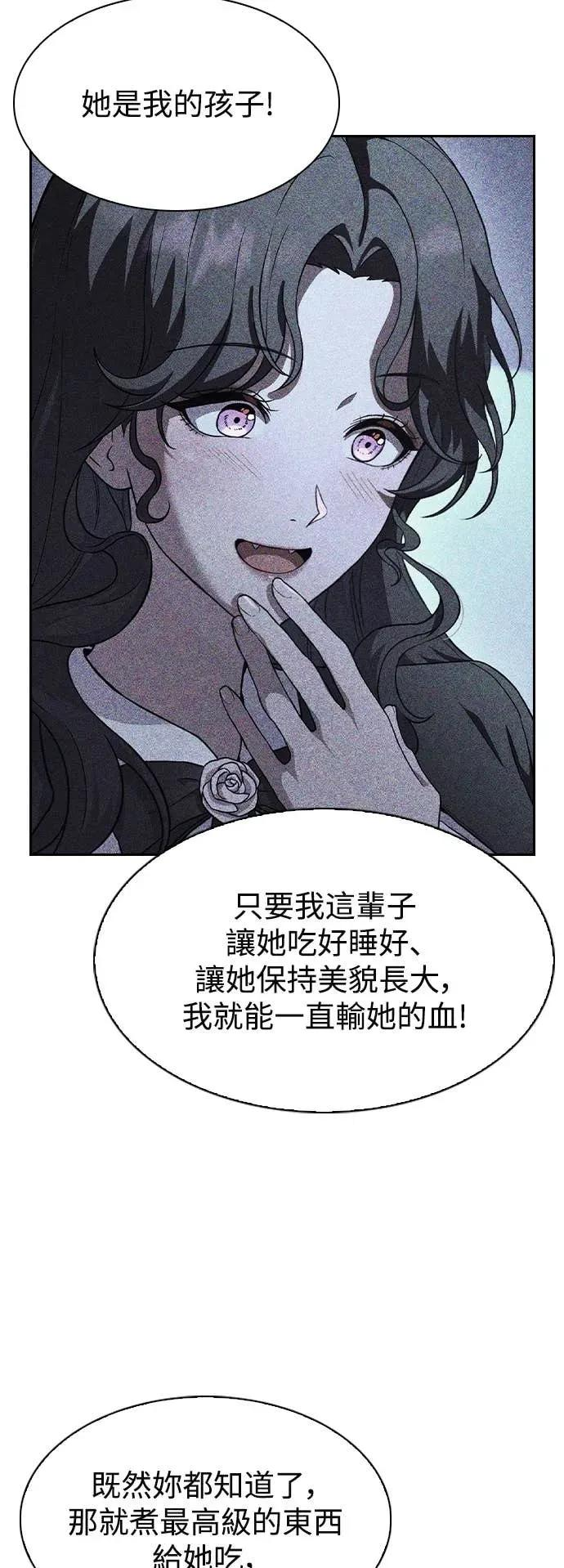 第3话 第11页