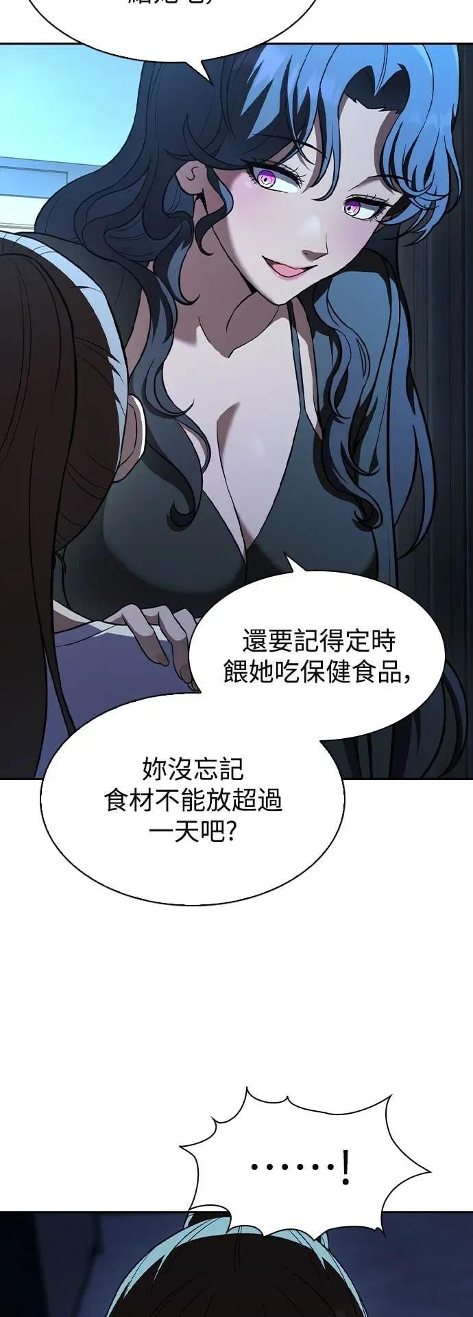 第3话 第12页