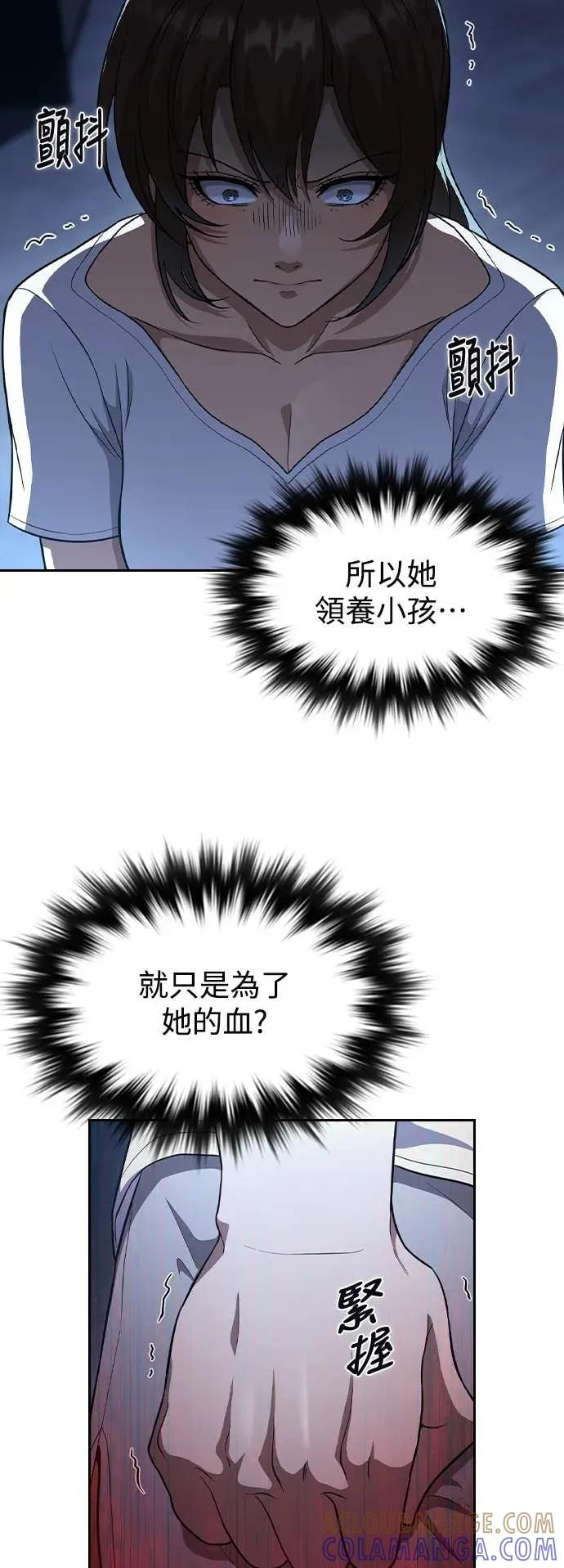 第3话 第13页