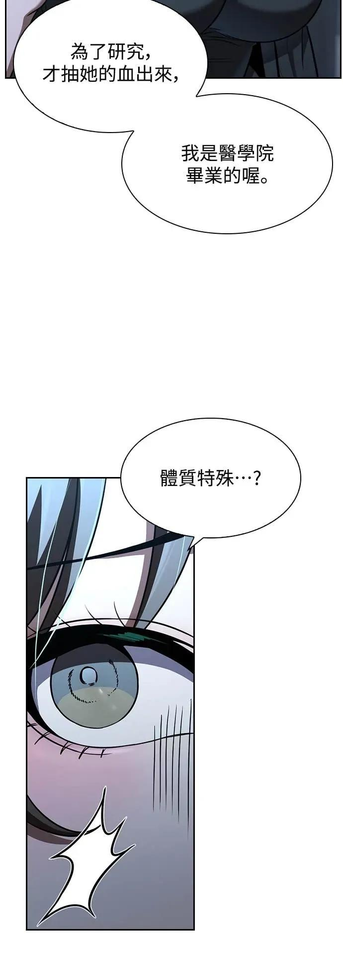 第3话 第18页