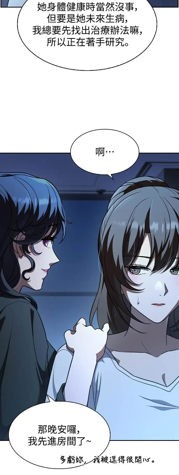 第3话 第20页