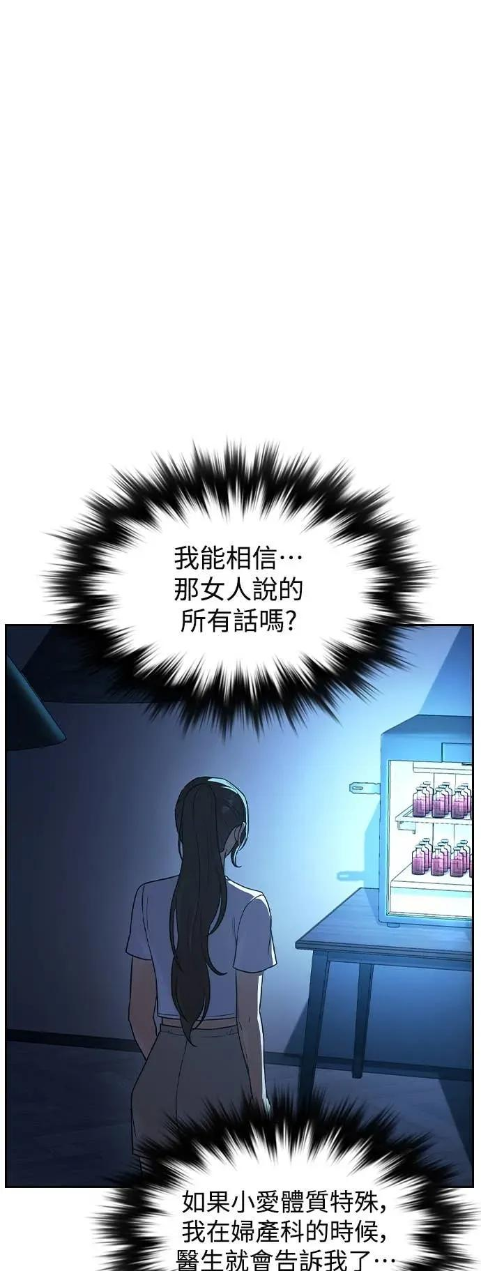 第3话 第21页