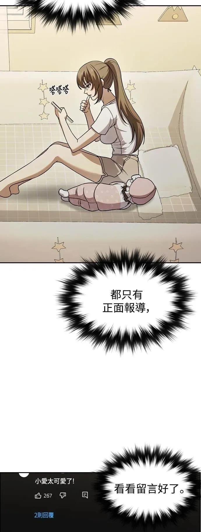 第3话 第23页