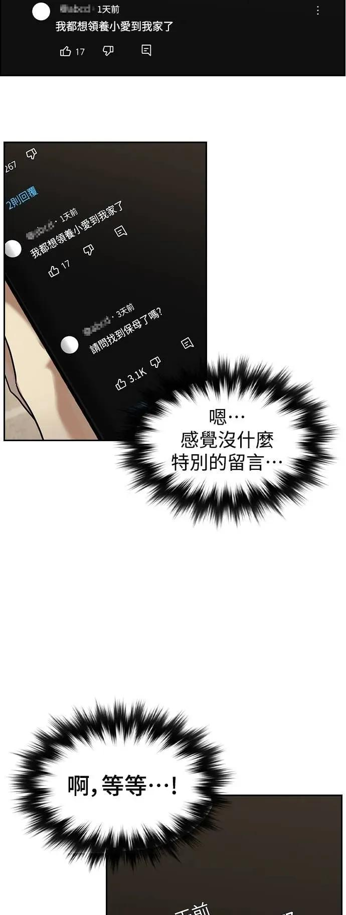 第3话 第24页