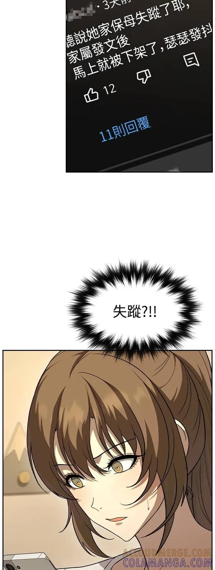 第3话 第25页