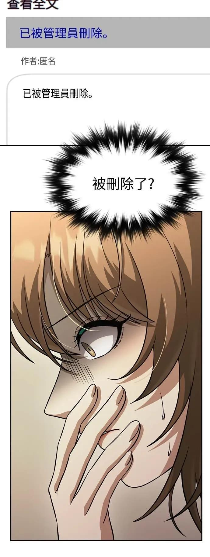 第3话 第27页
