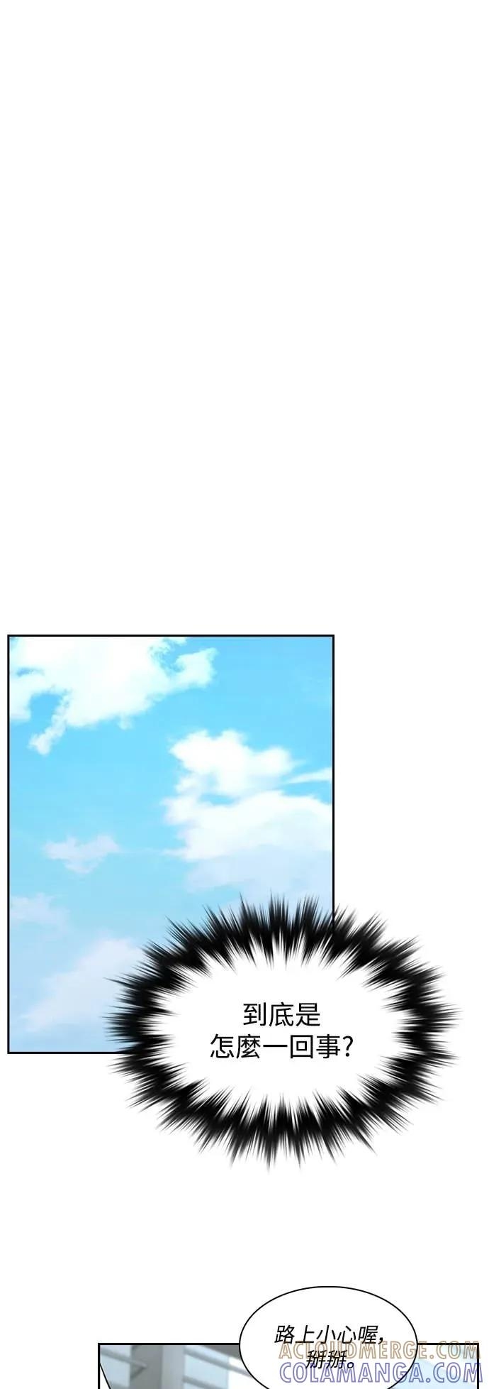 第3话 第28页