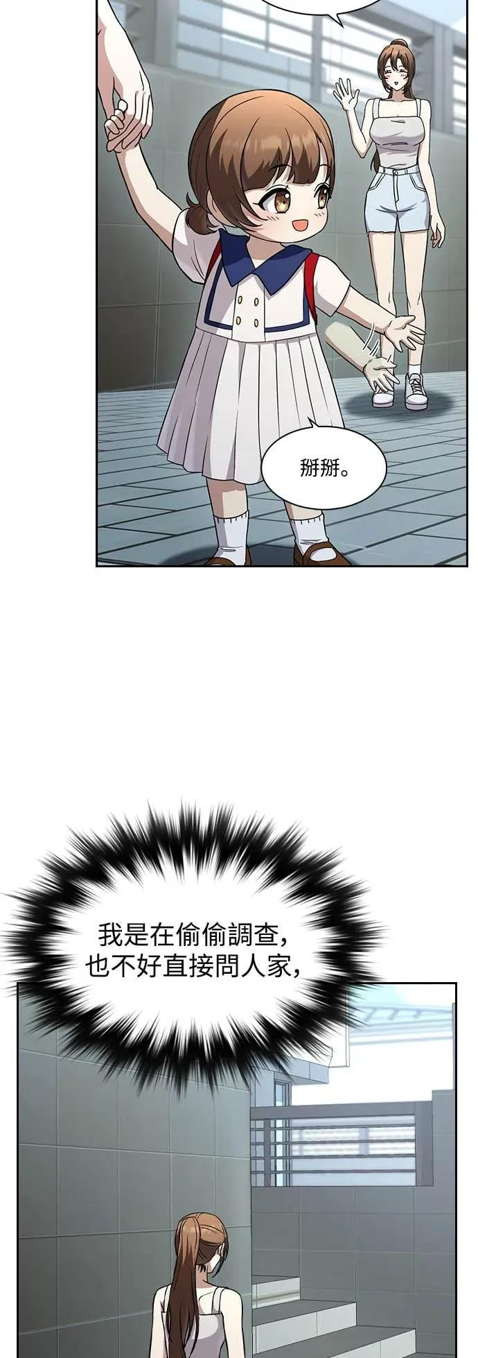 第3话 第29页