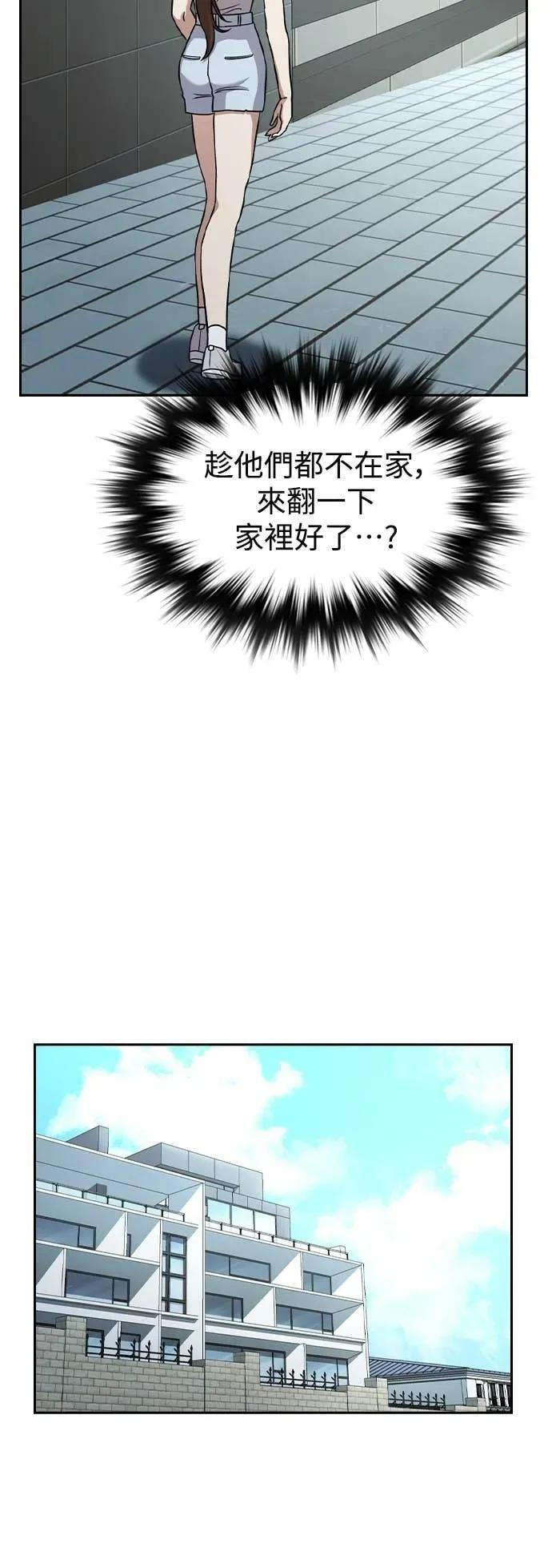 第3话 第30页