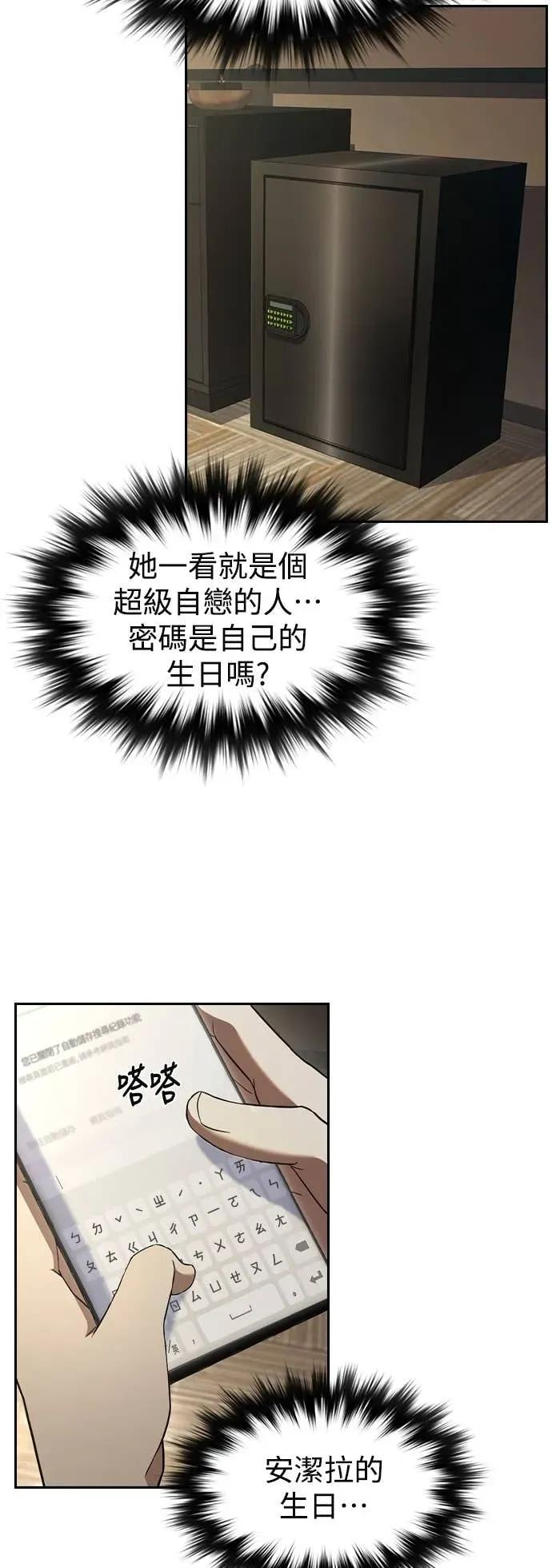 第3话 第32页