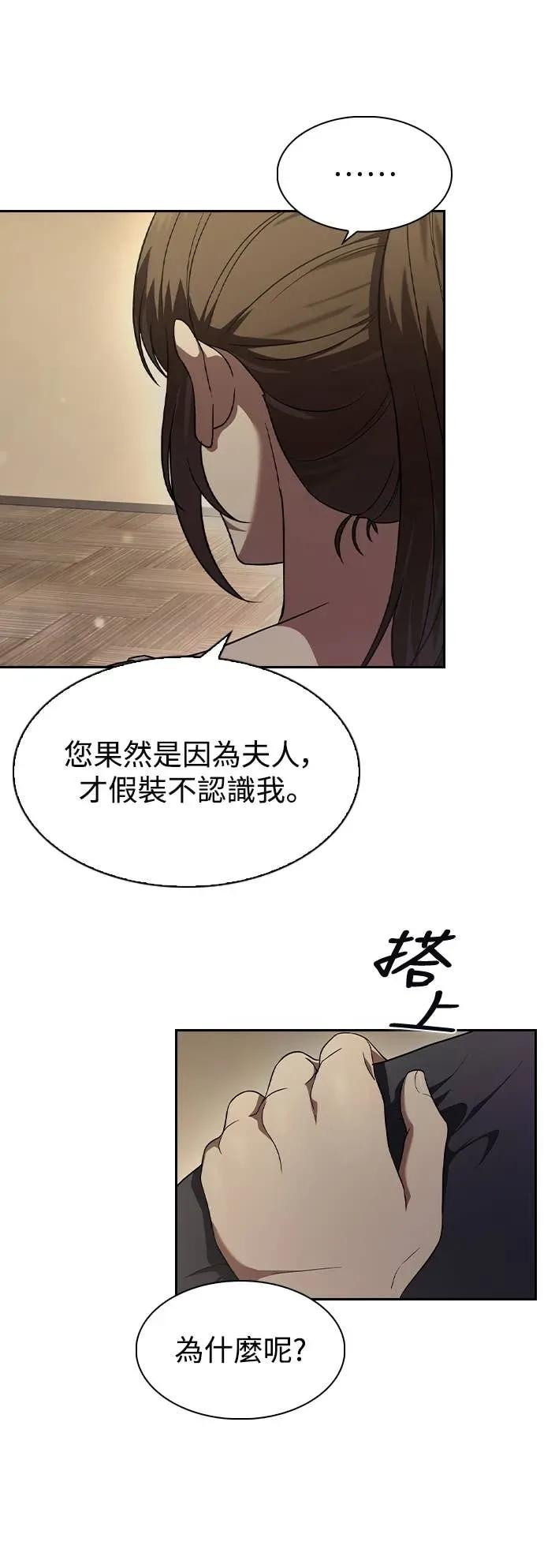 第3话 第38页