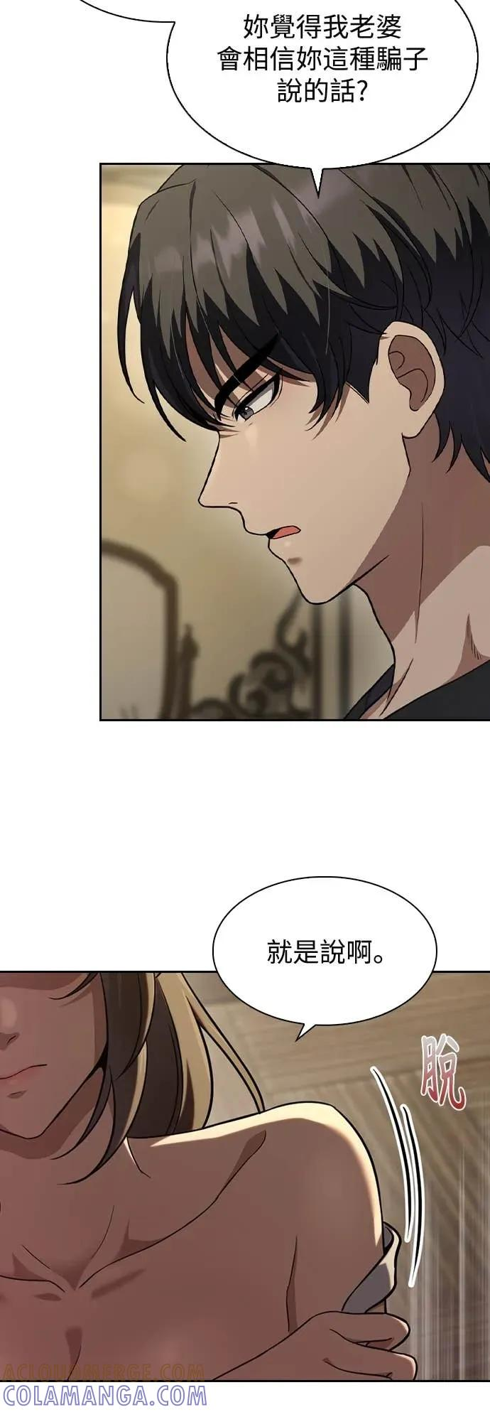 第3话 第40页