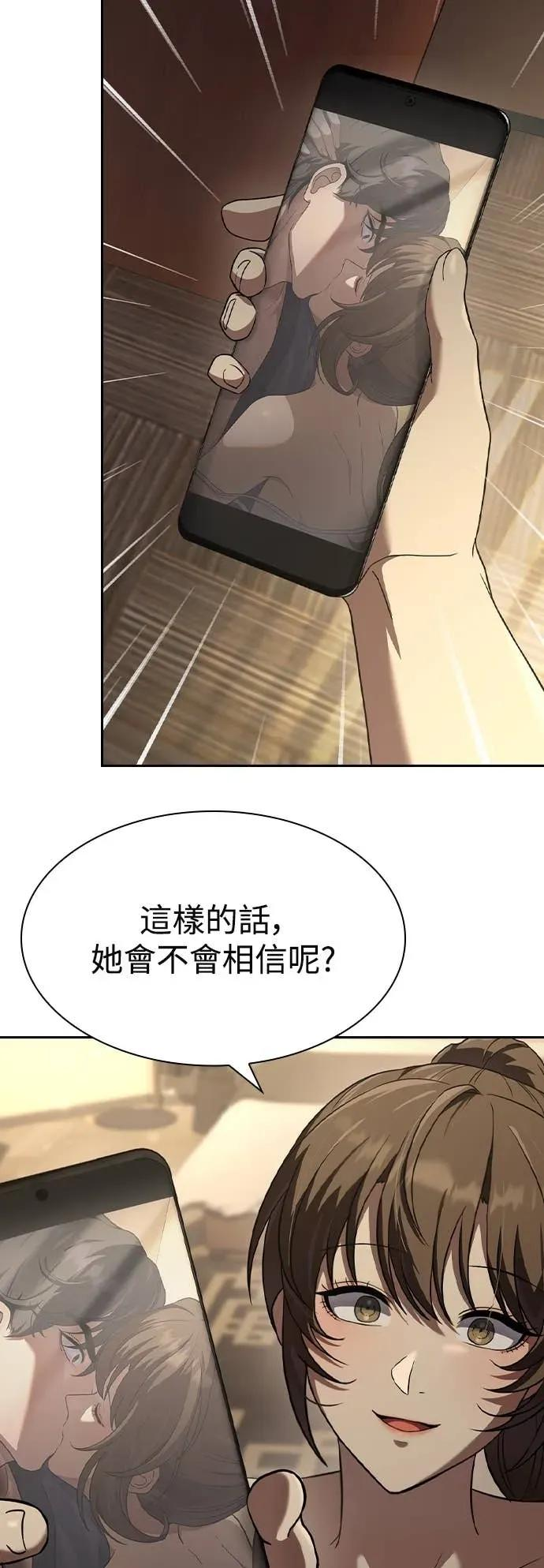 第3话 第42页