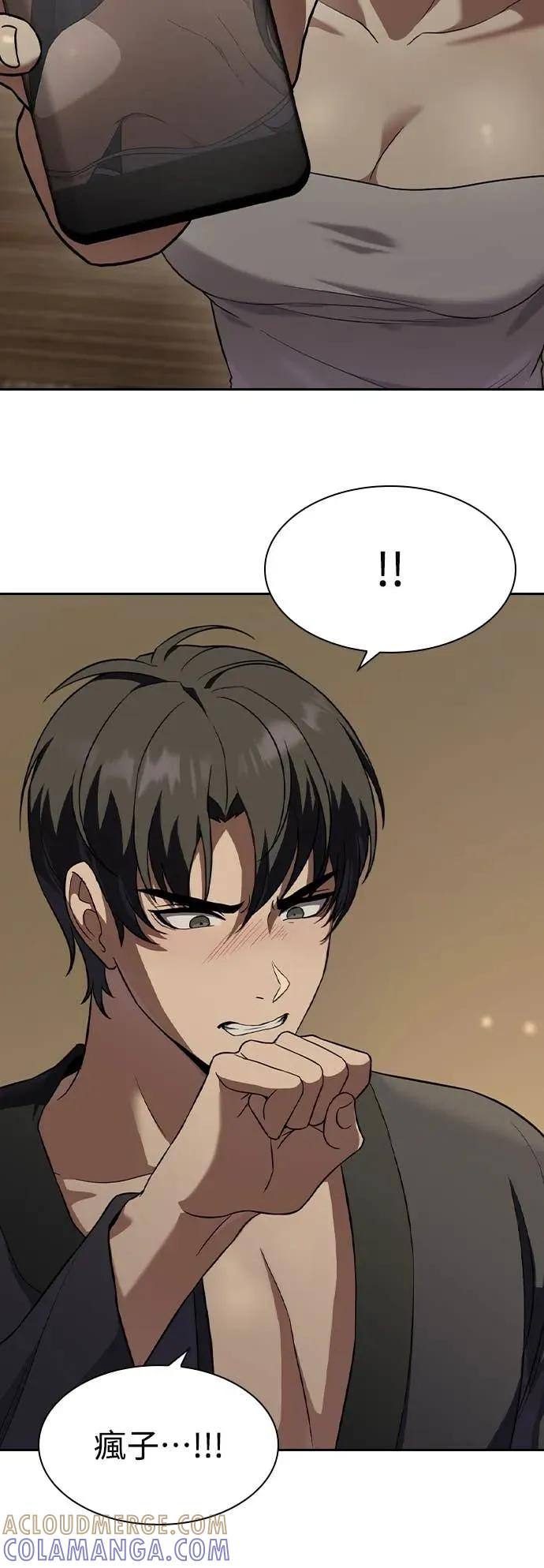 第3话 第43页
