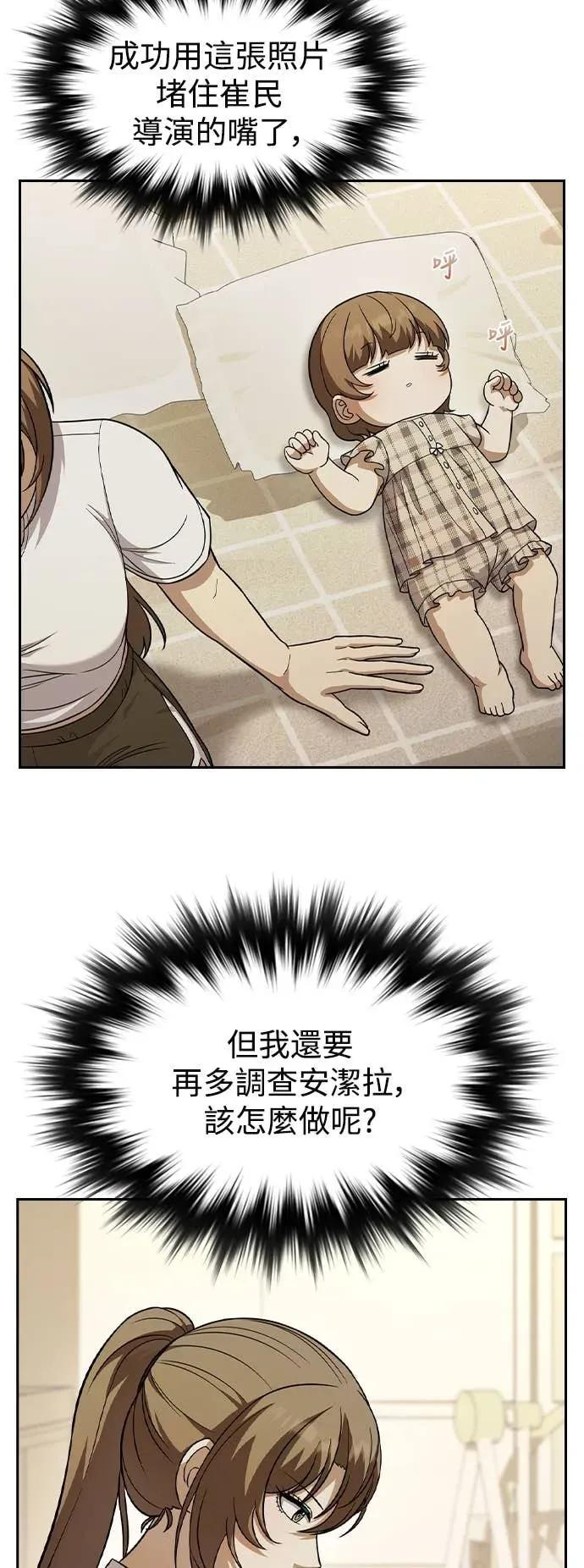 第3话 第45页