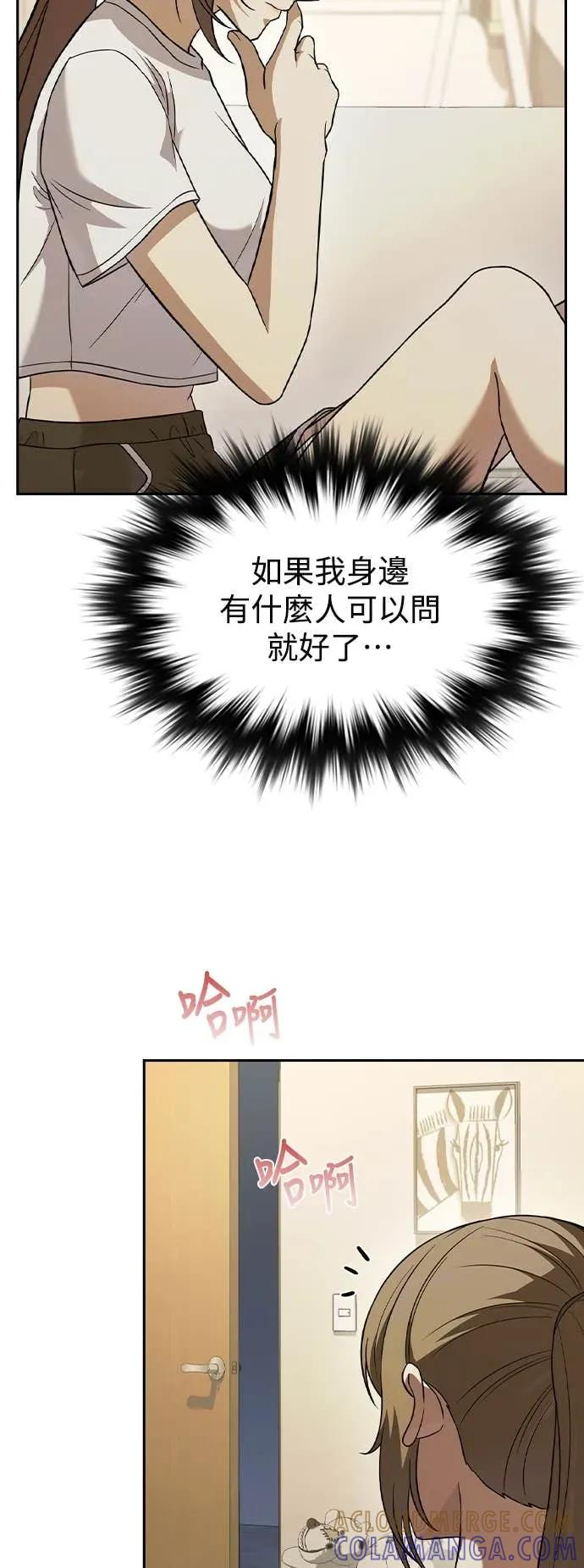 第3话 第46页